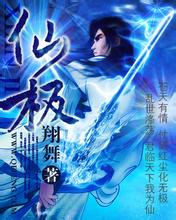 阿森纳求购25岁喀麦隆边锋 开口6000万镑!枪手被吓退